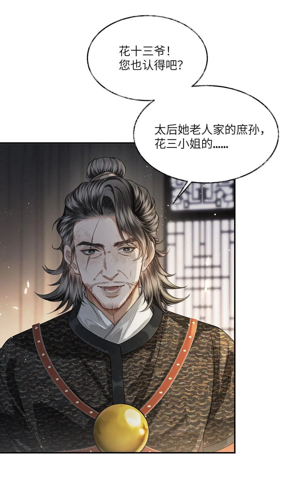 018 第十八话 第26页