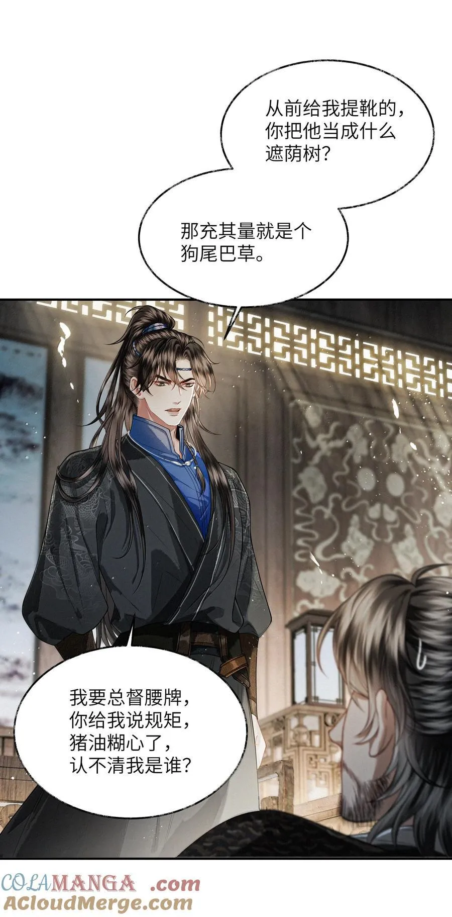 018 第十八话 第29页