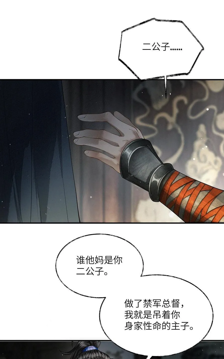 018 第十八话 第32页