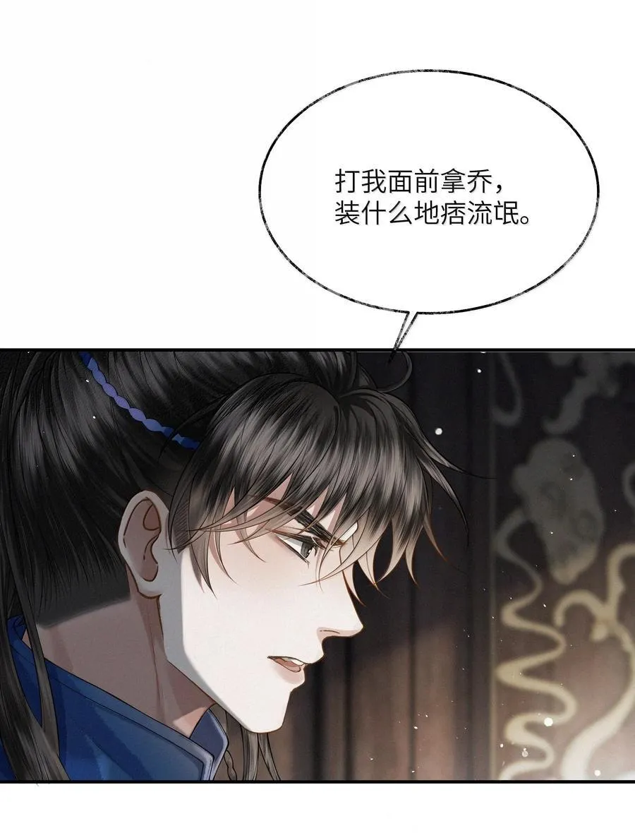 018 第十八话 第34页