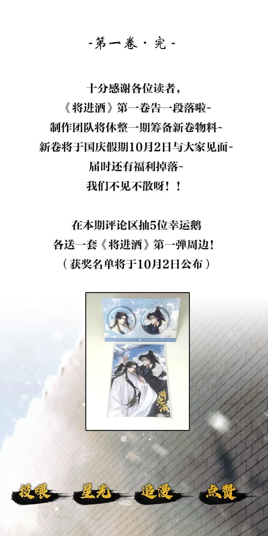 018 第十八话 第38页