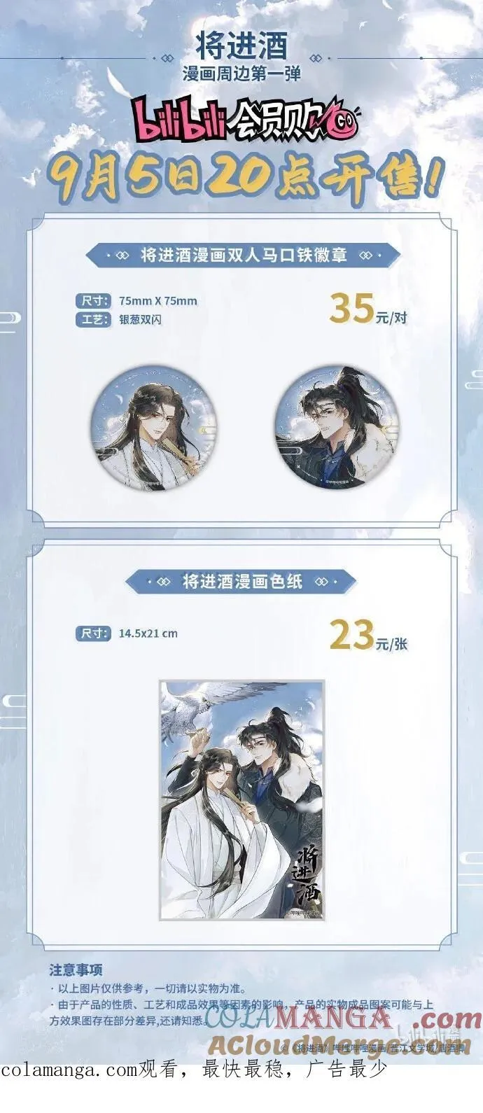 018 第十八话 第39页