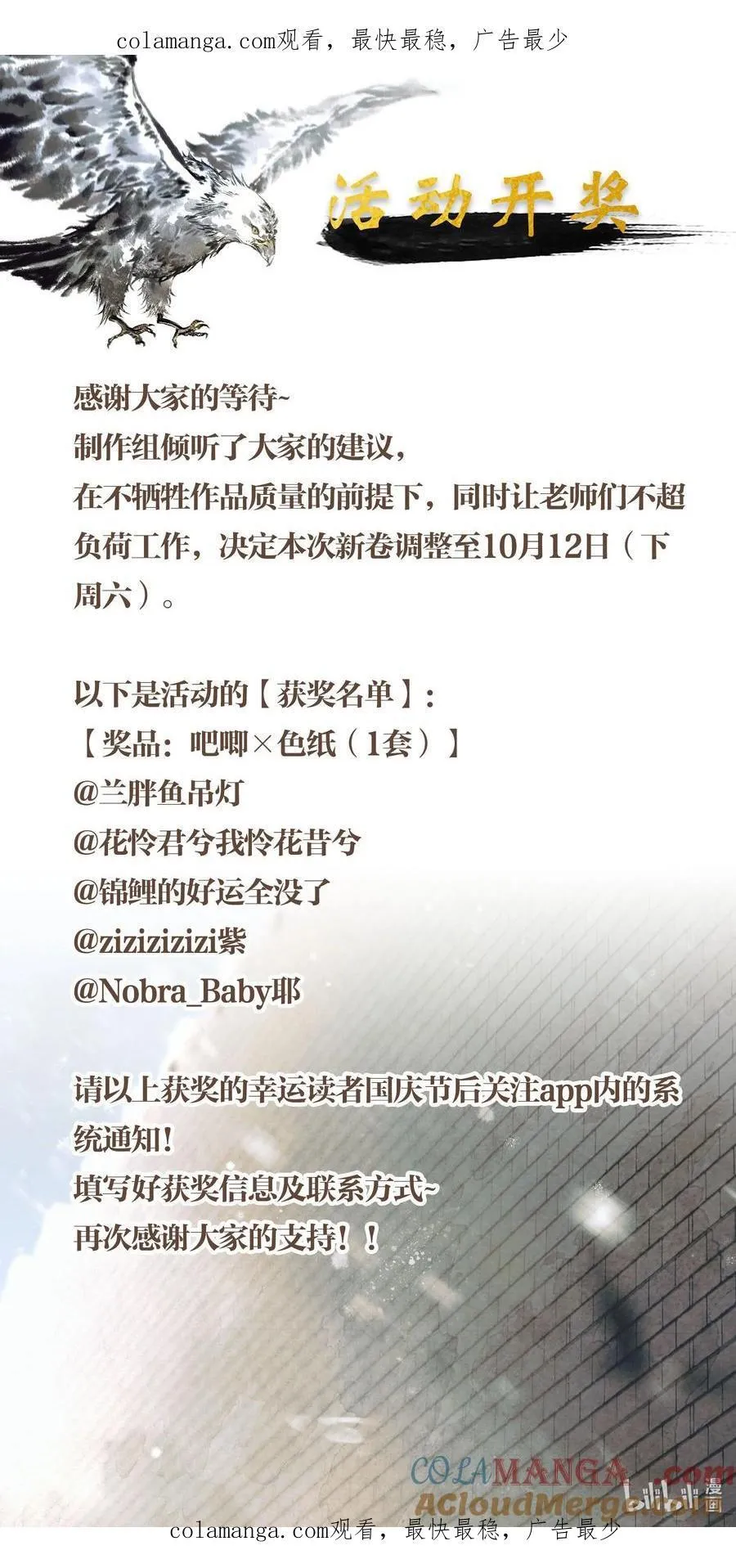开奖公告 新卷调整至10月12日更新 第1页