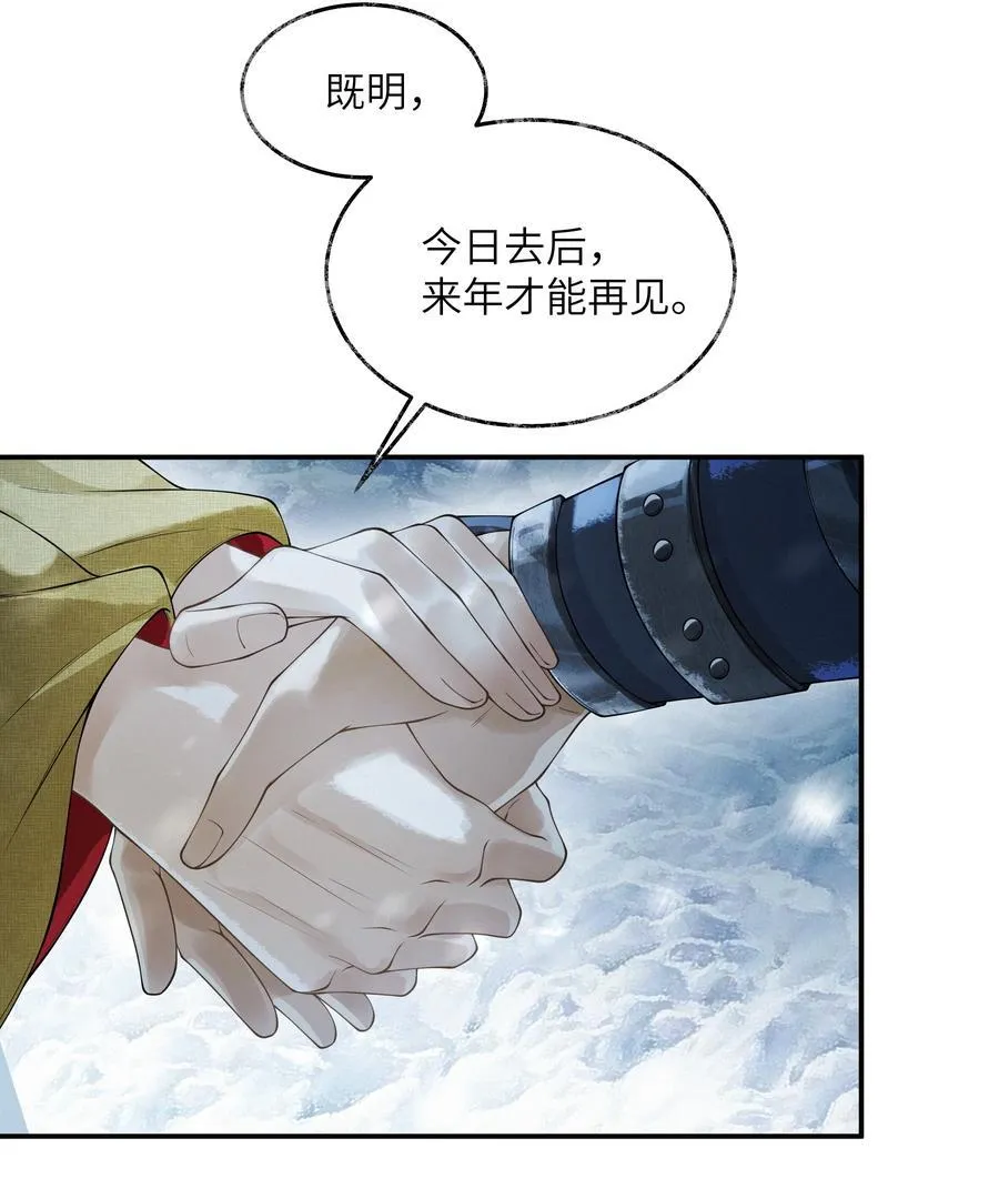 019 第十九话 第4页