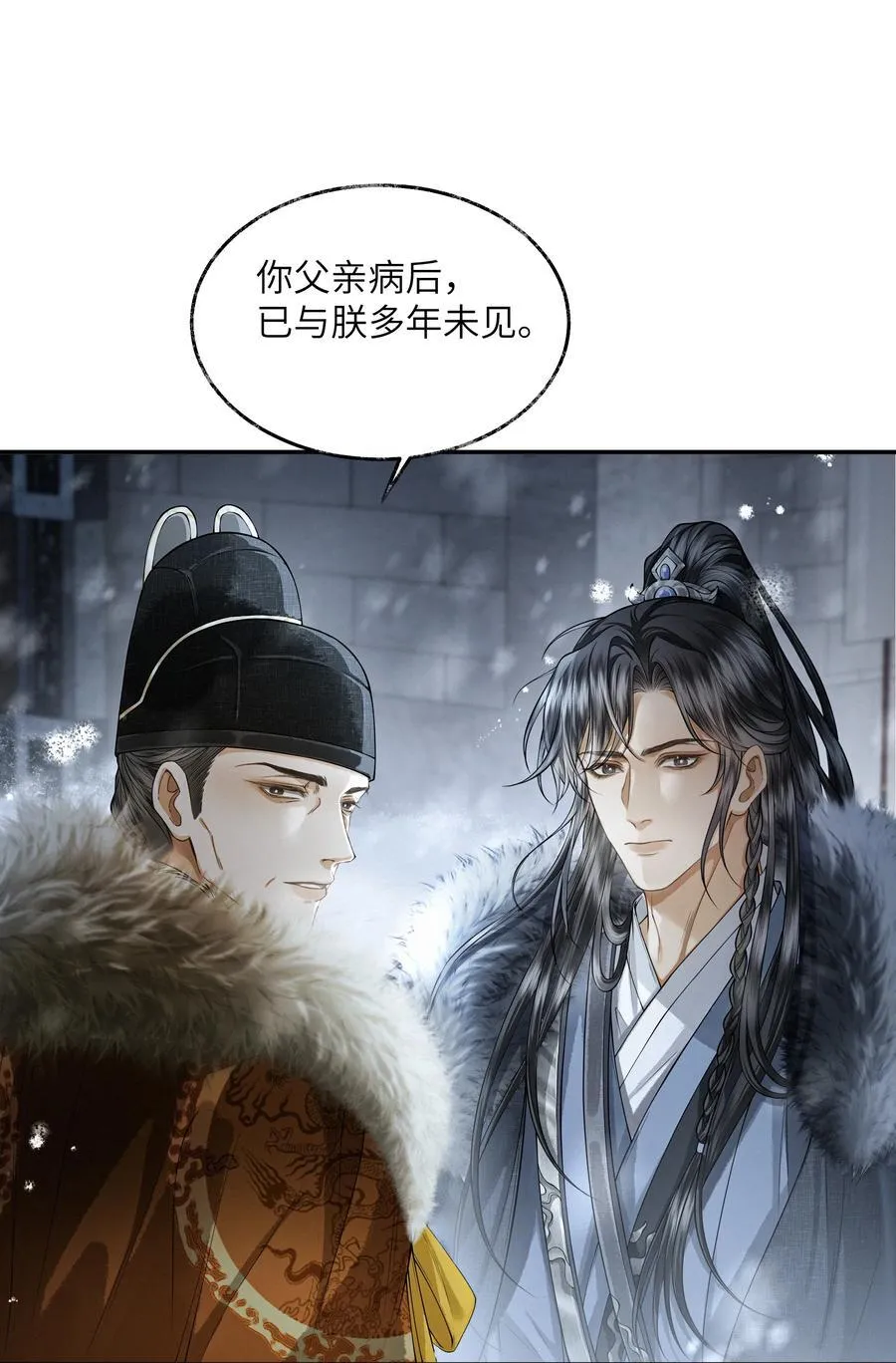 019 第十九话 第8页