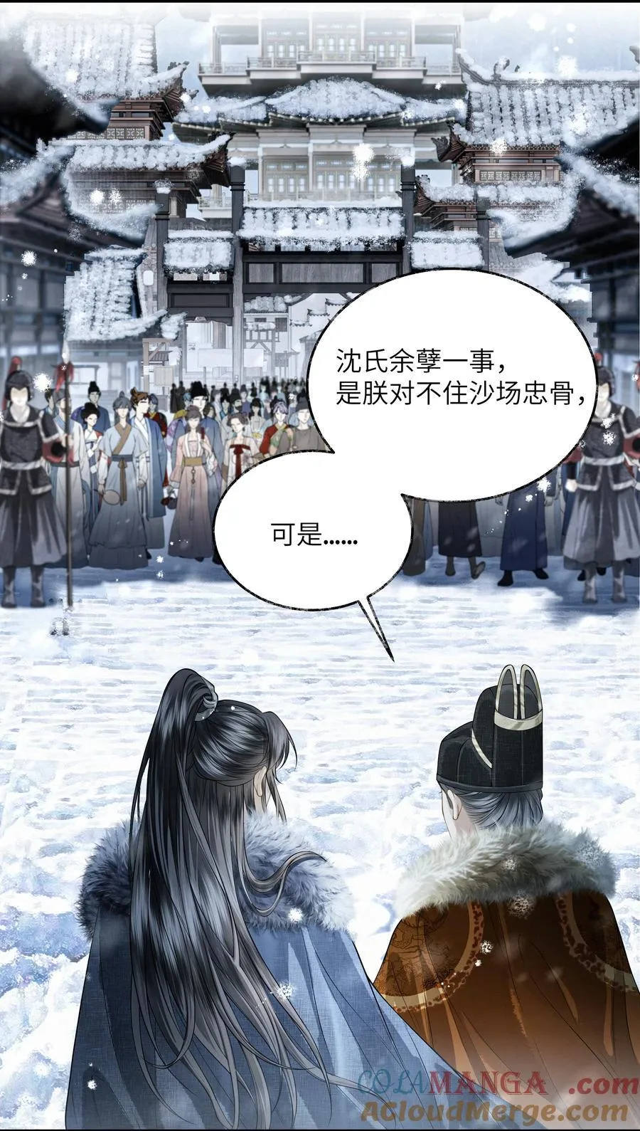019 第十九话 第9页