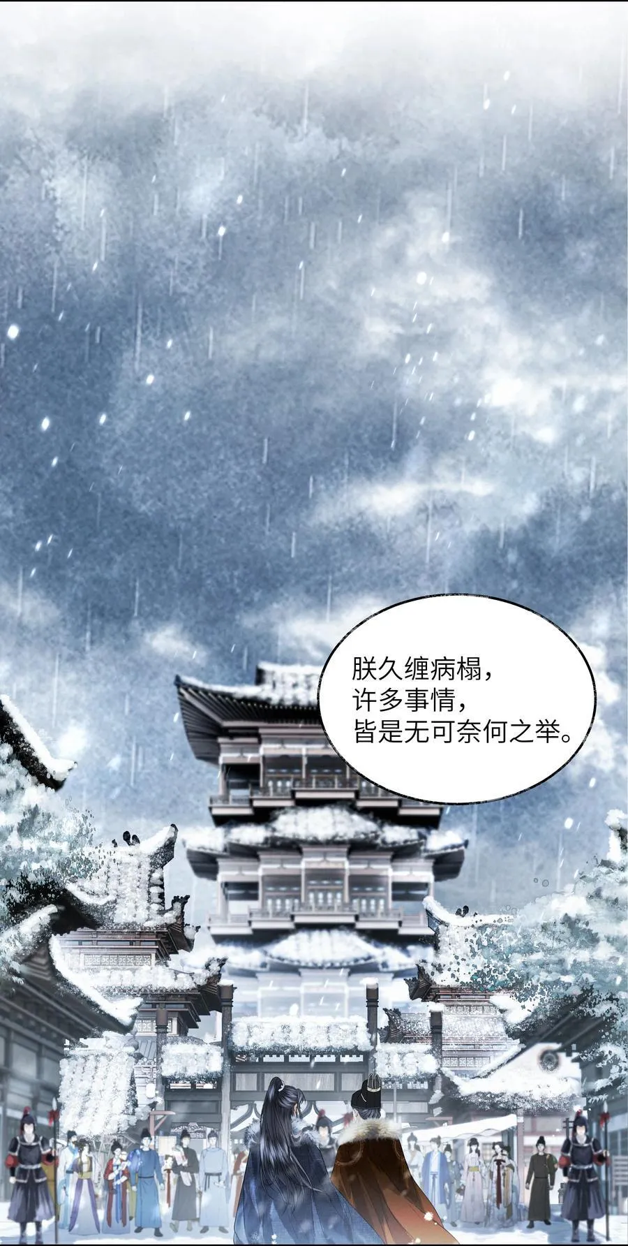 019 第十九话 第10页