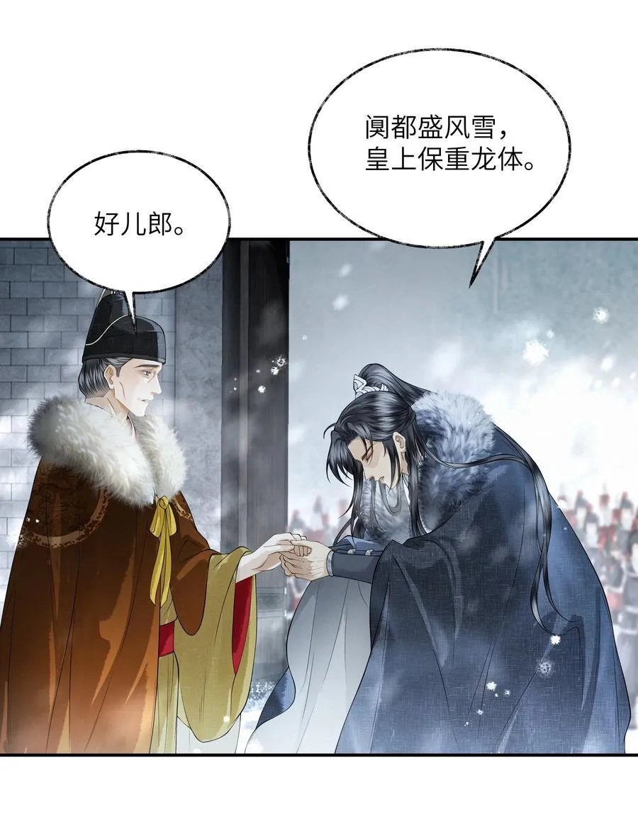 019 第十九话 第12页
