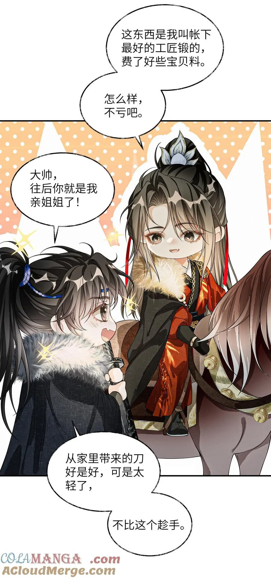 019 第十九话 第35页