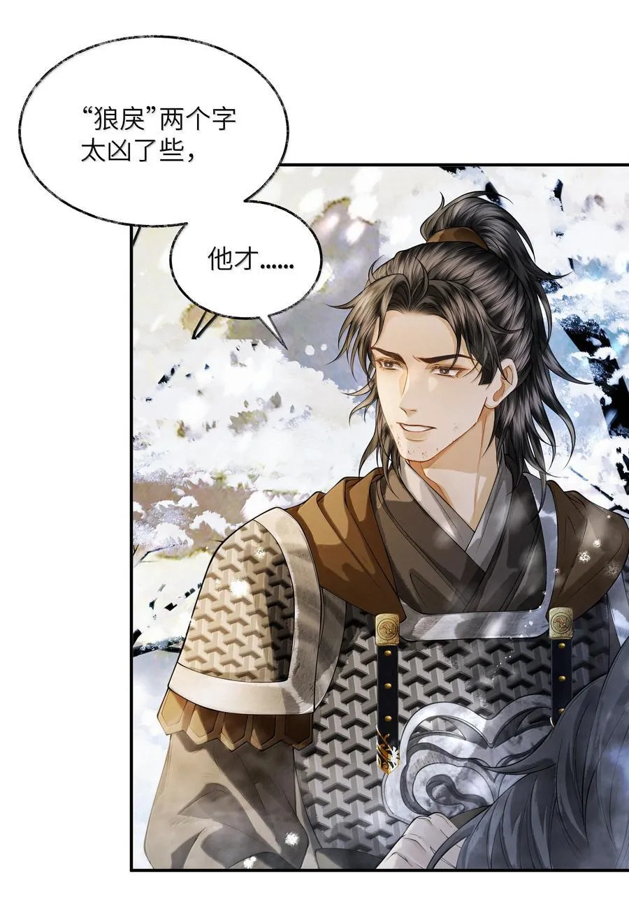 020 第二十话 第2页