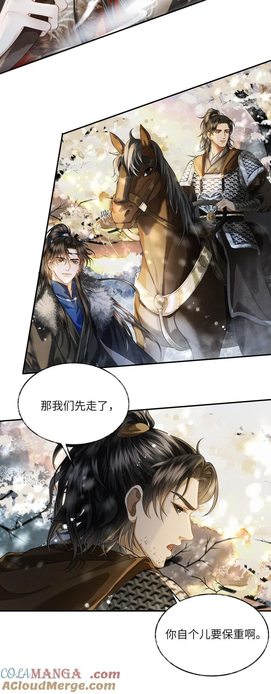 020 第二十话 第5页