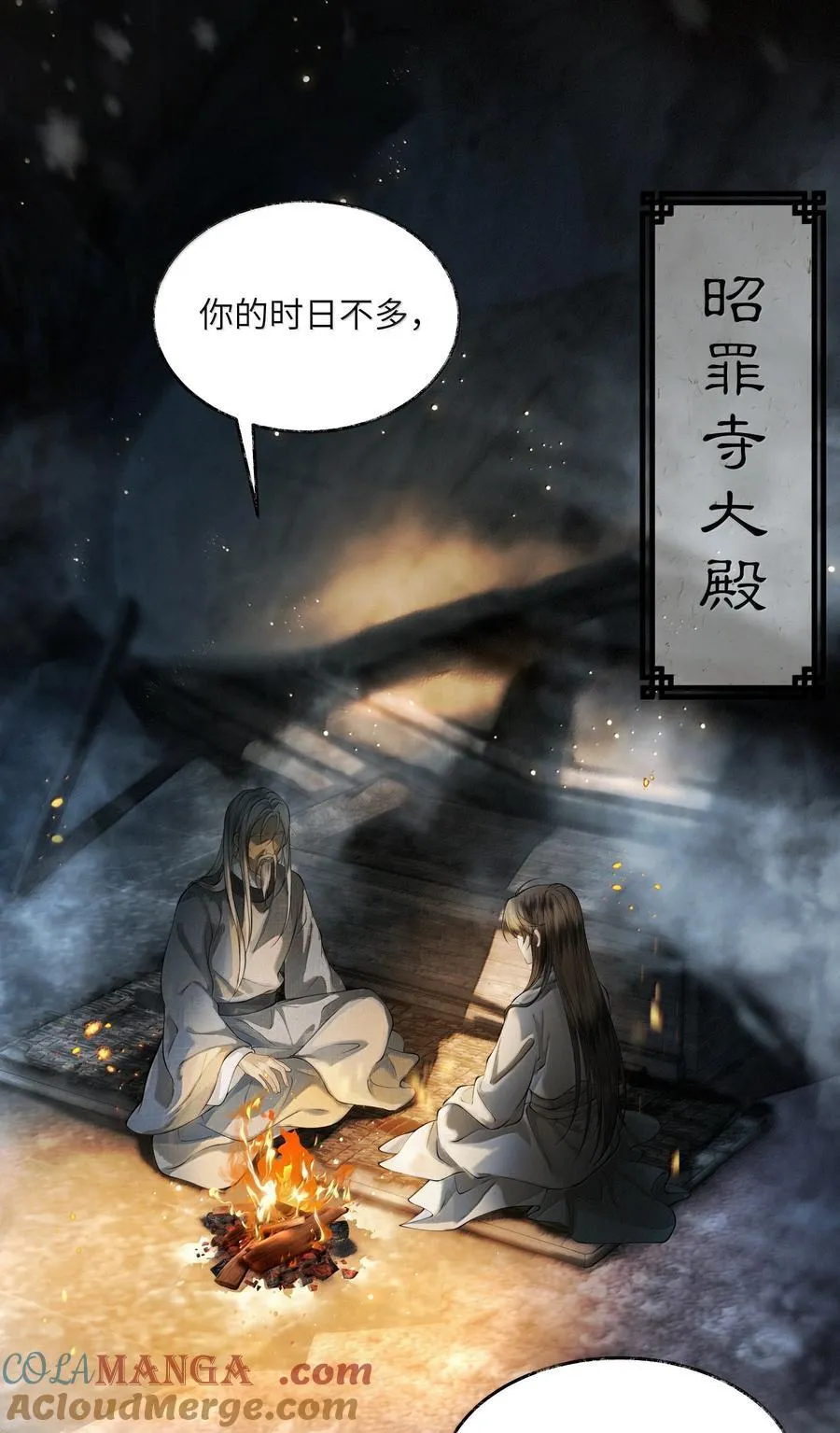 020 第二十话 第9页