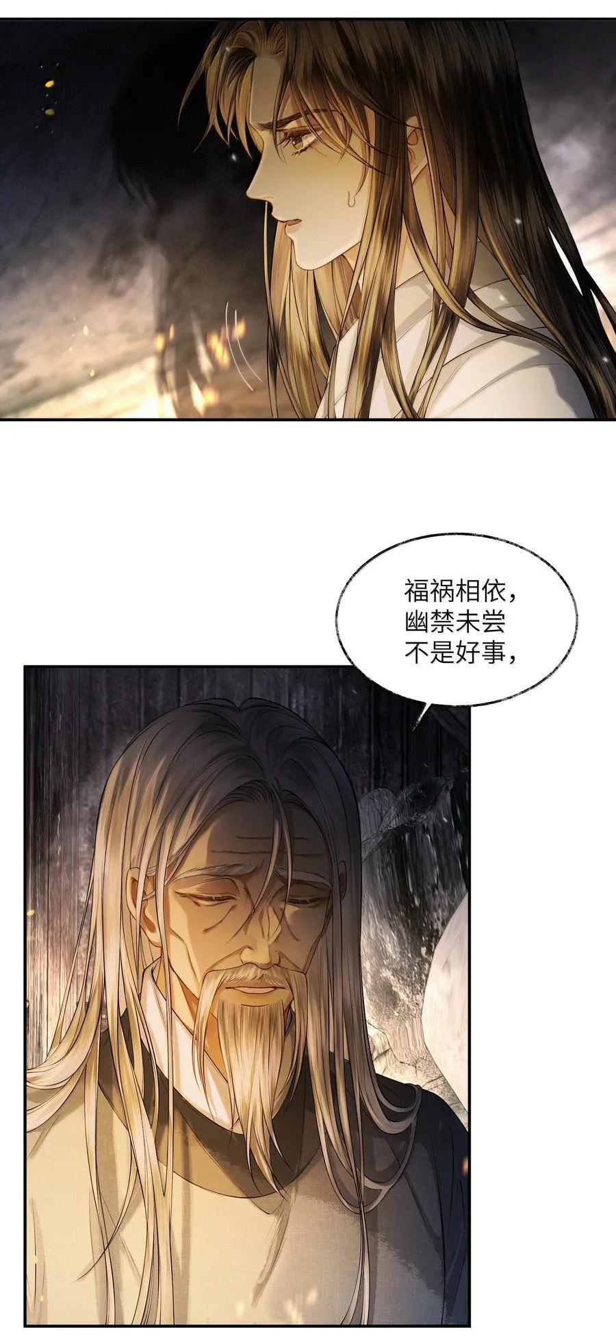 020 第二十话 第12页