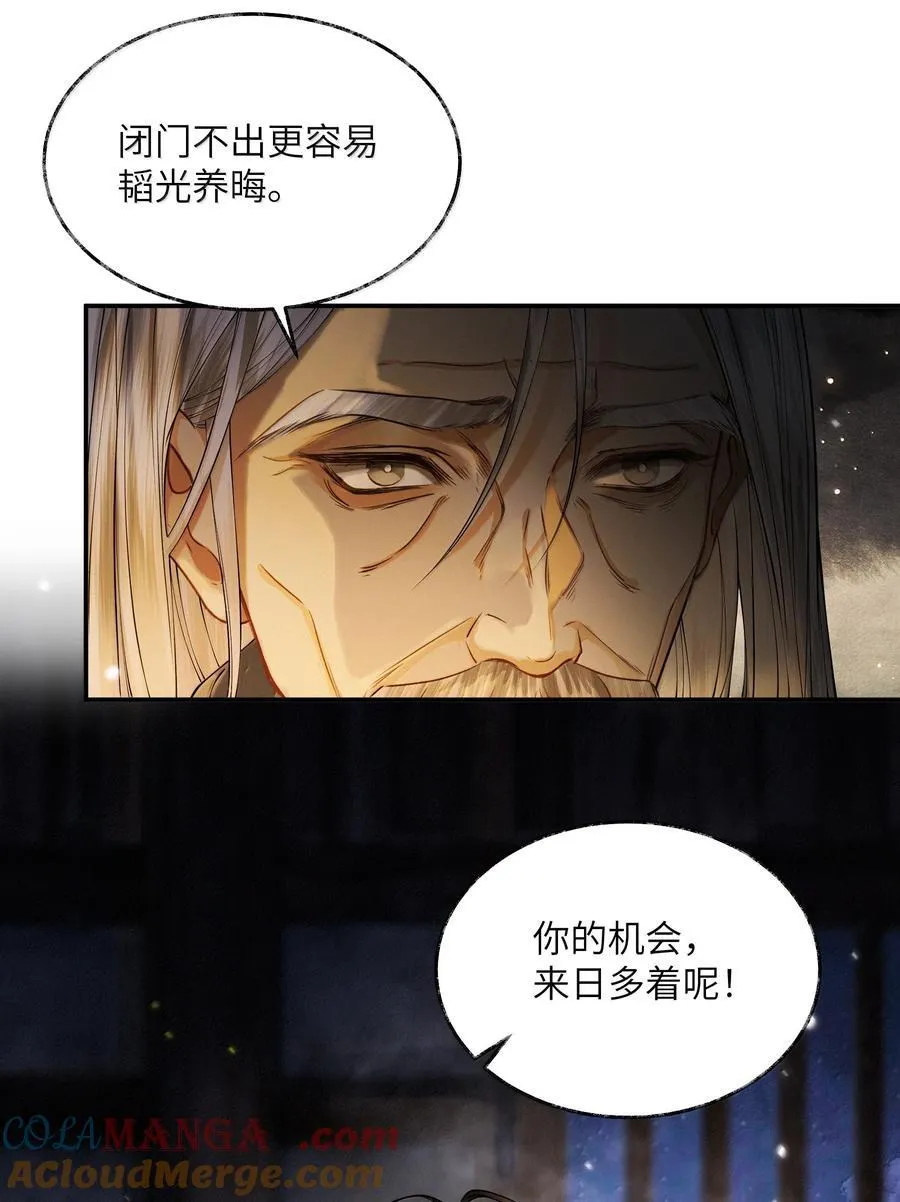 020 第二十话 第13页