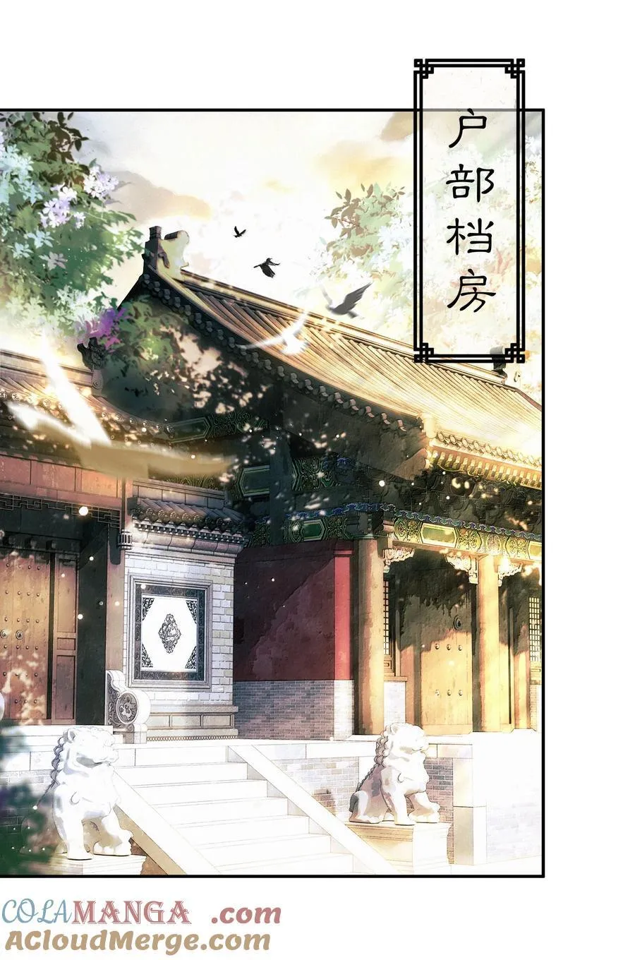 020 第二十话 第17页