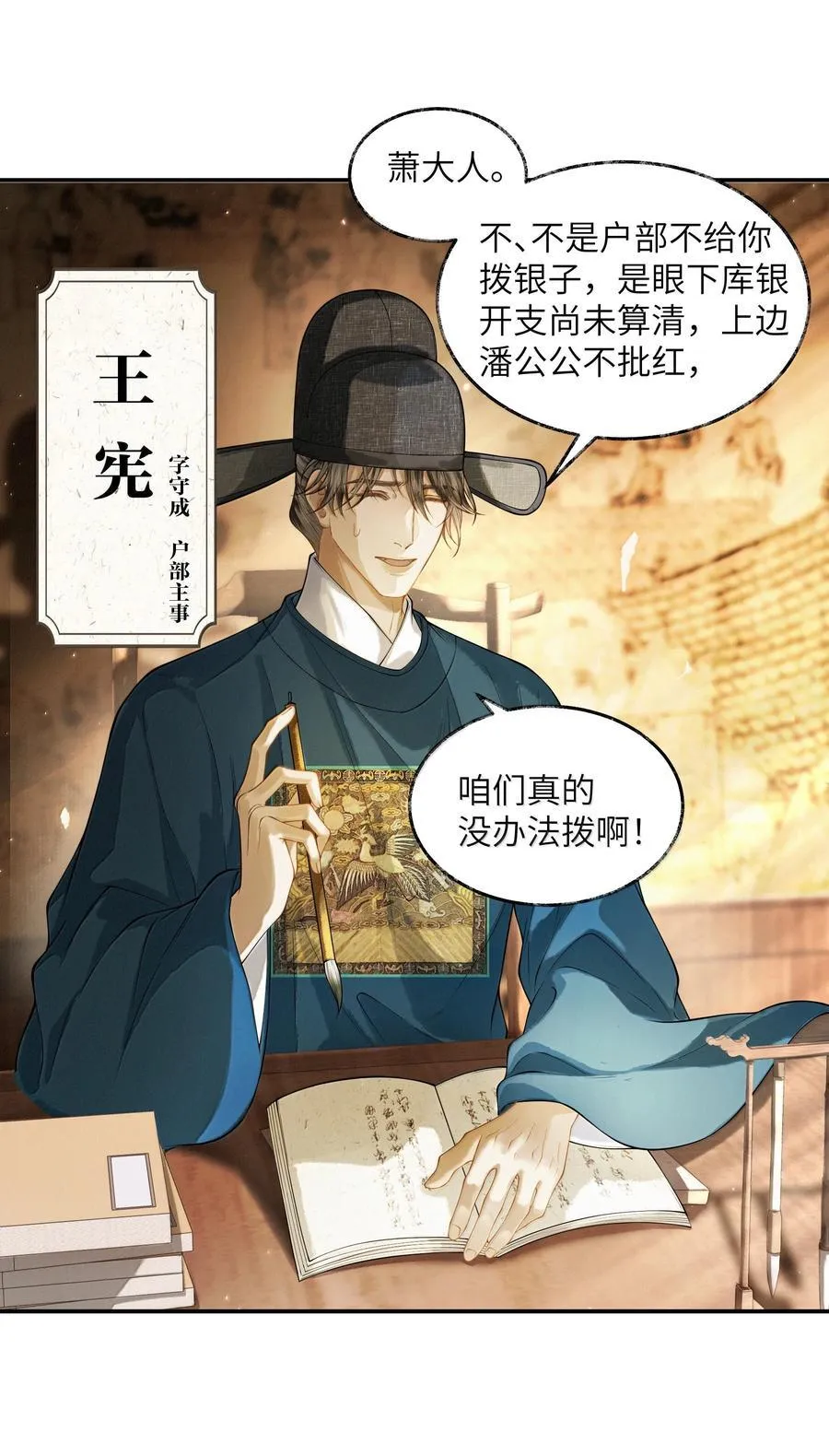 020 第二十话 第18页