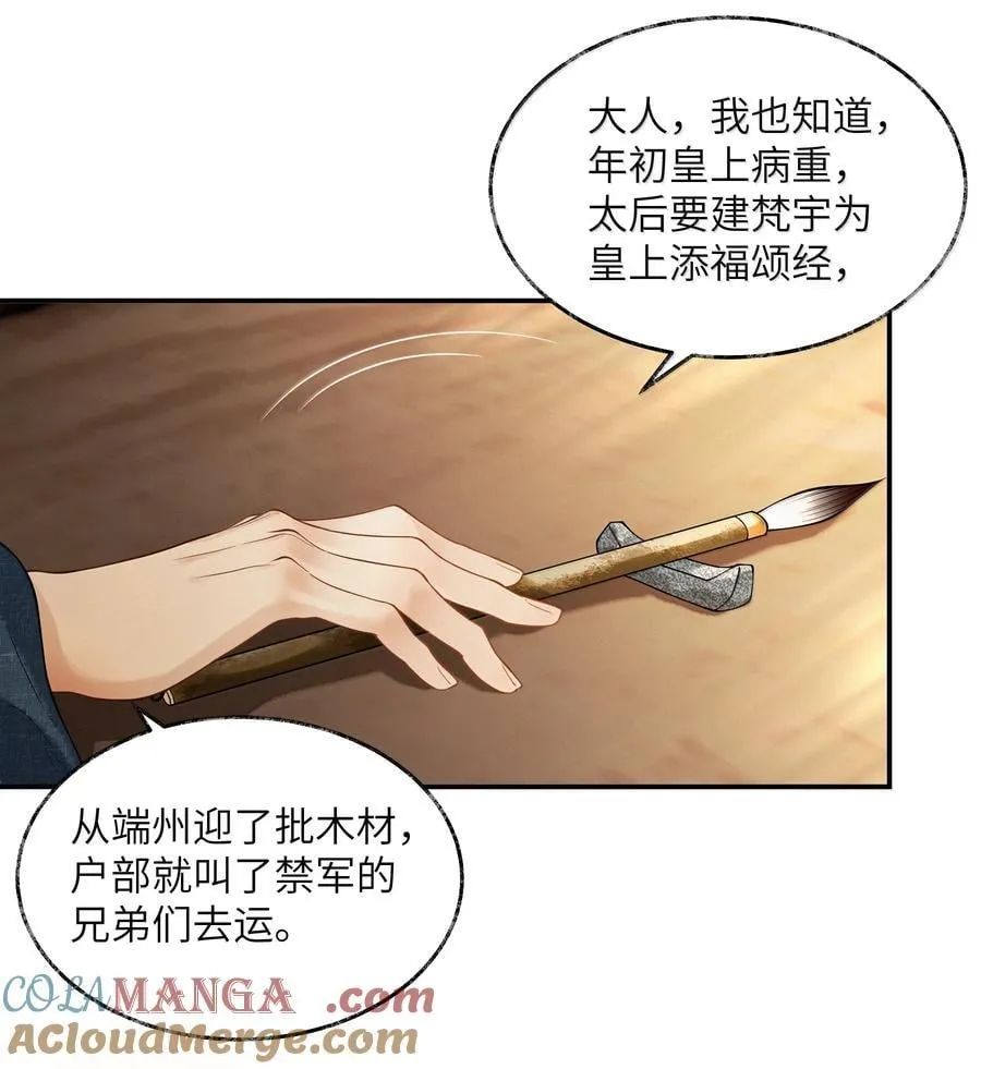 020 第二十话 第25页