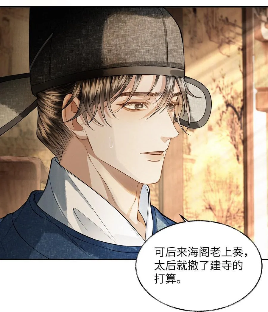 020 第二十话 第26页