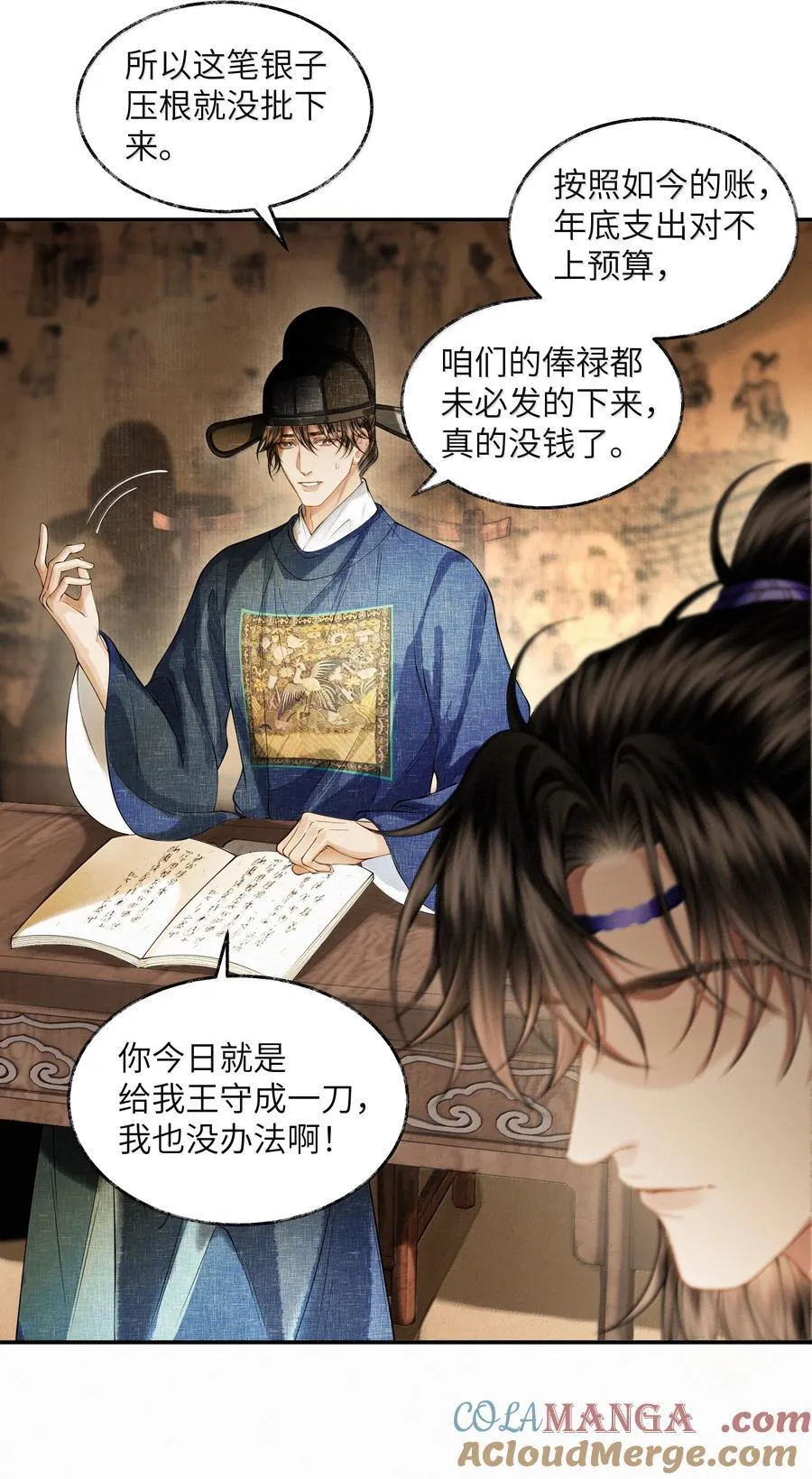 020 第二十话 第27页