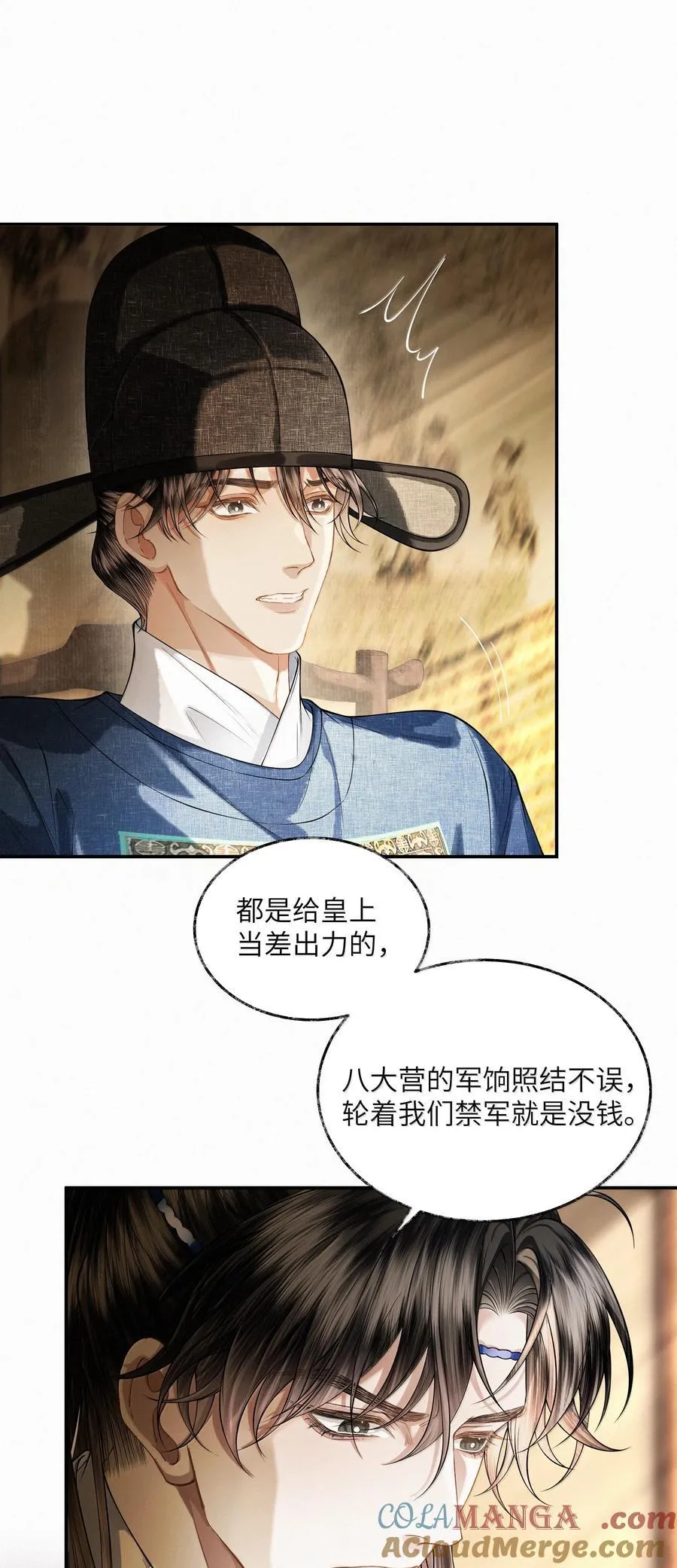 020 第二十话 第29页