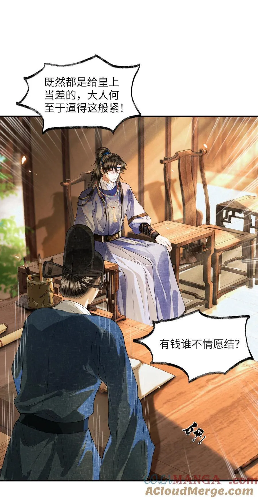 020 第二十话 第33页