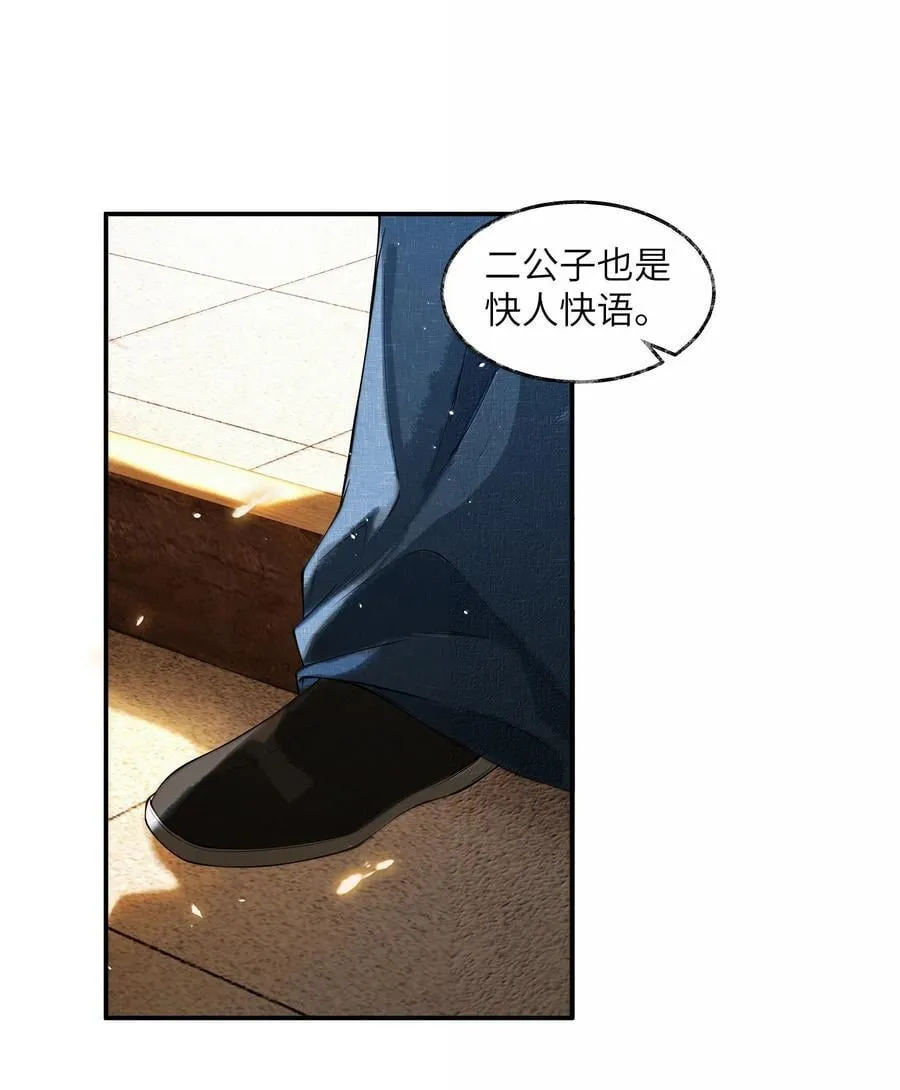 020 第二十话 第36页