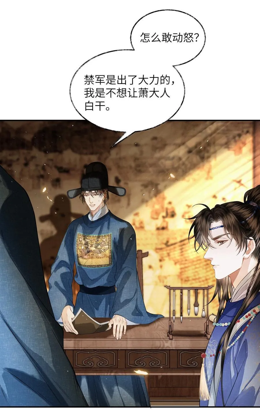 020 第二十话 第38页