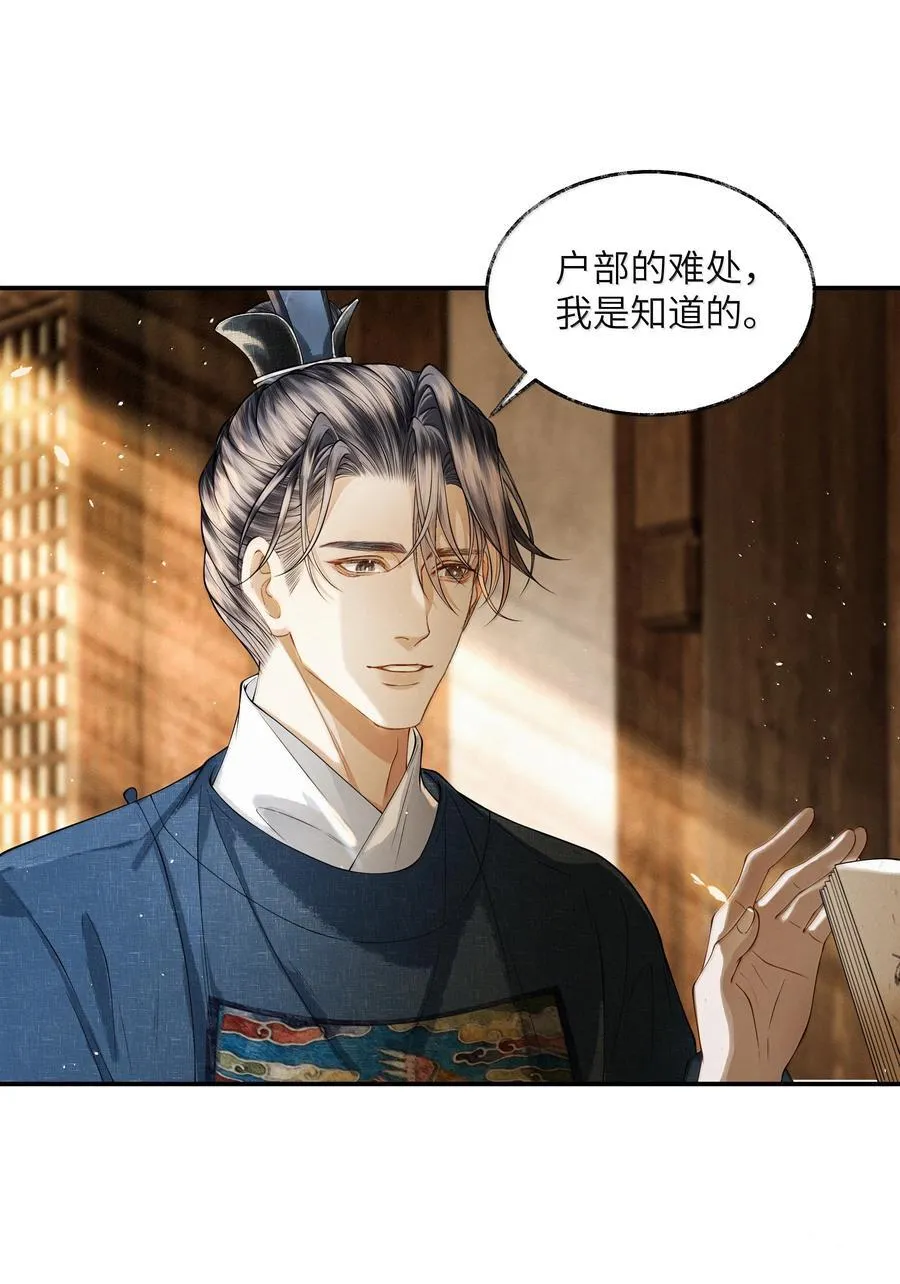 020 第二十话 第40页