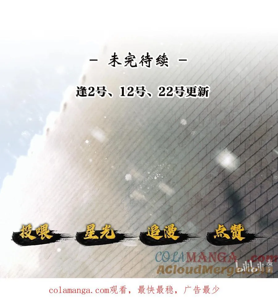 020 第二十话 第43页