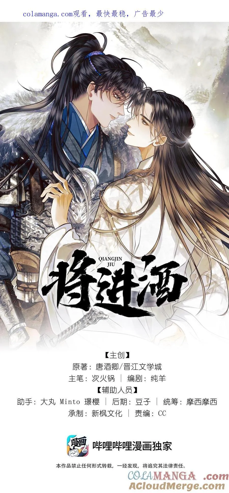 021 第二十一话 第1页