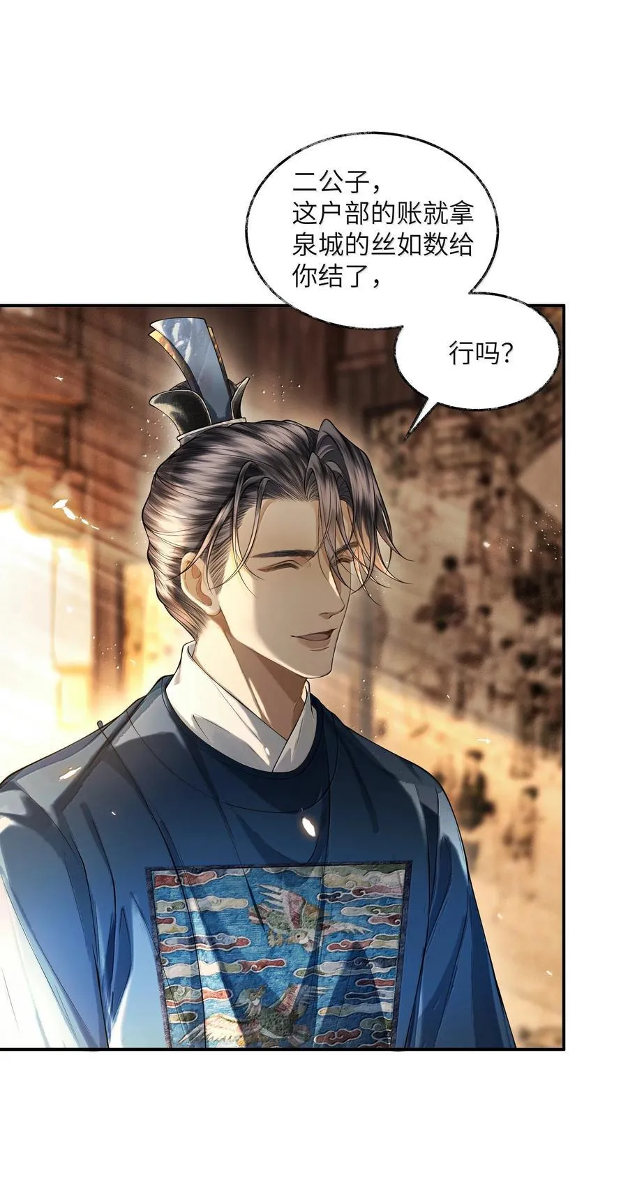 021 第二十一话 第2页