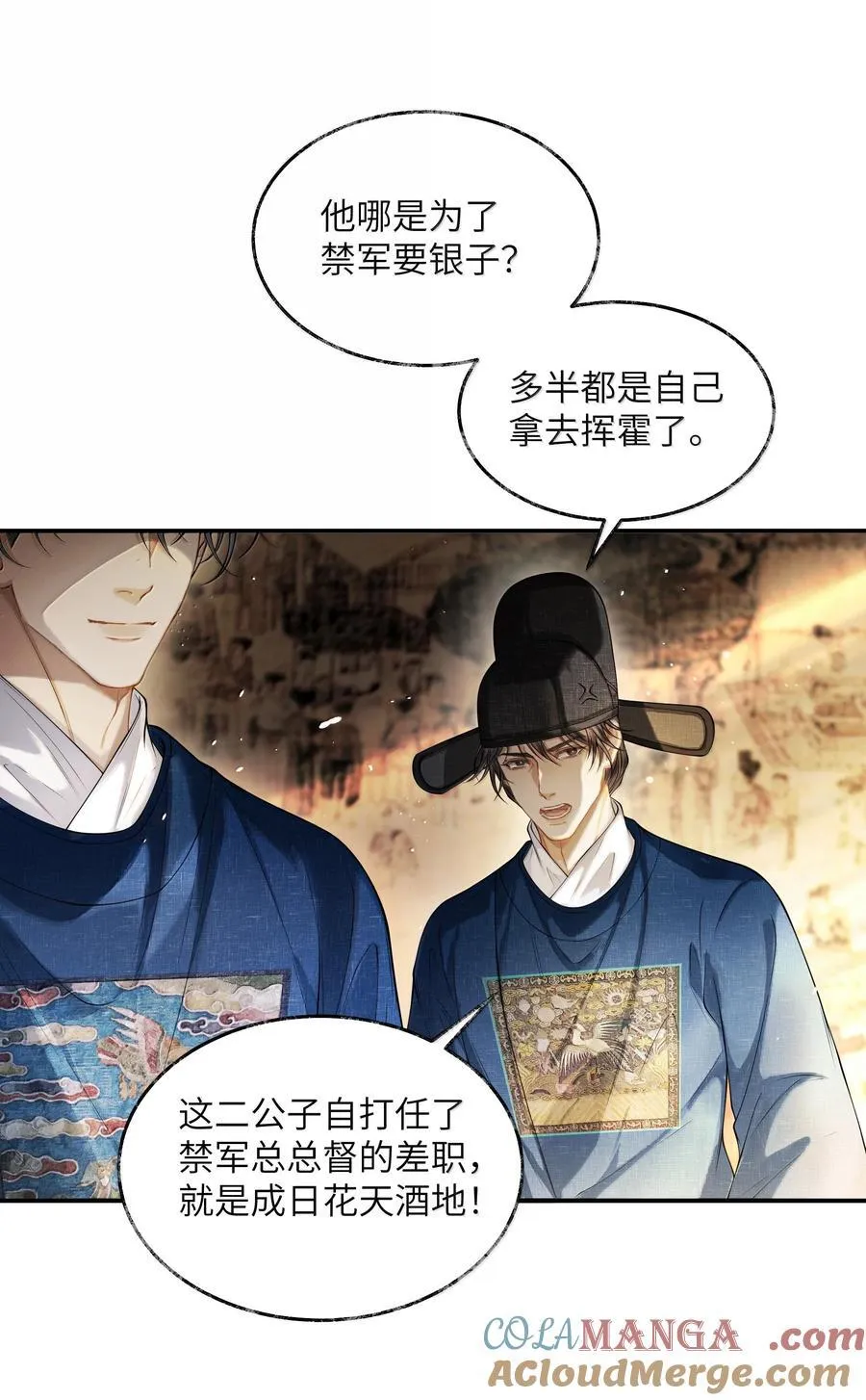 021 第二十一话 第5页