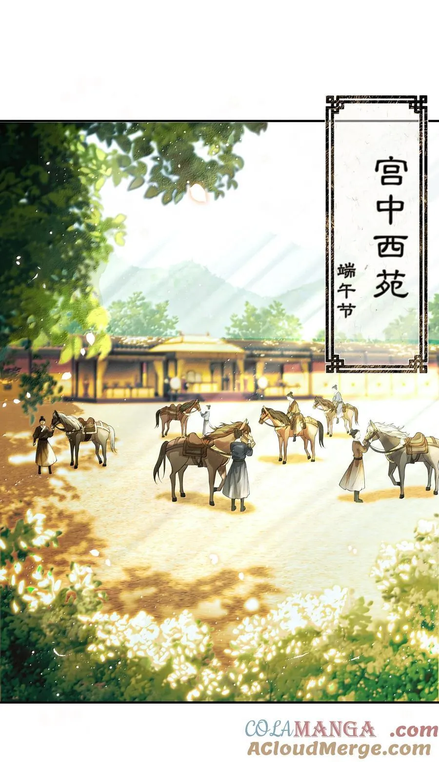 021 第二十一话 第7页