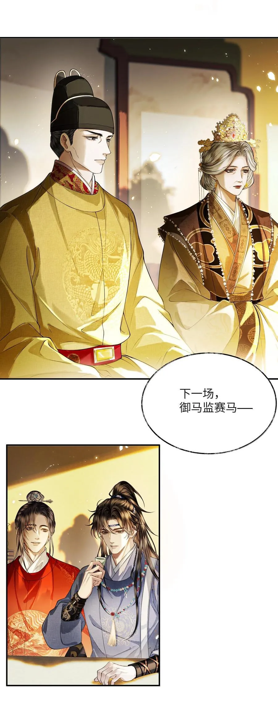 021 第二十一话 第8页