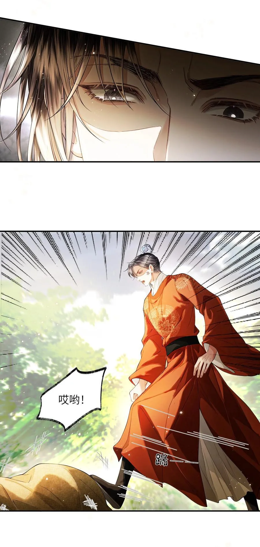 021 第二十一话 第16页