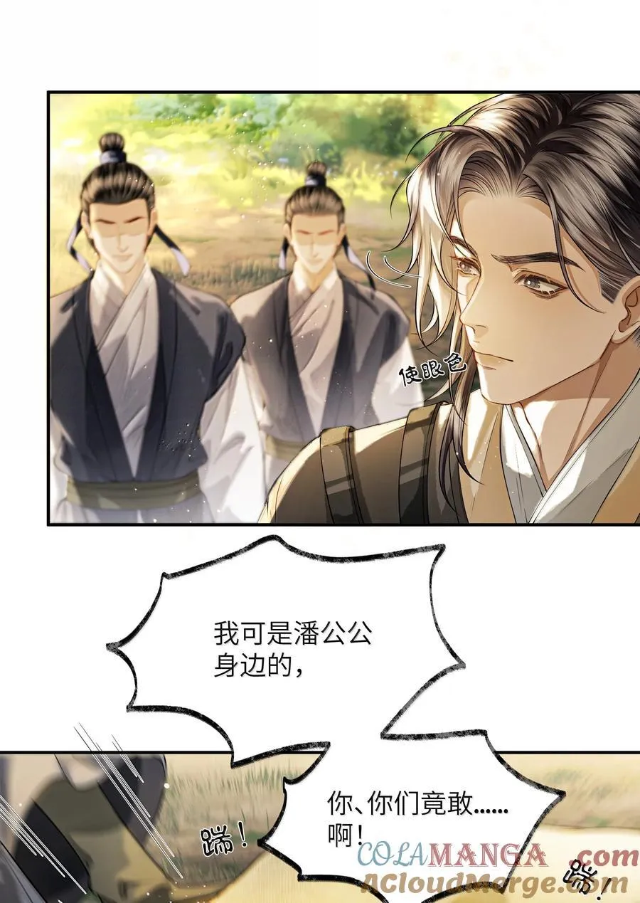 021 第二十一话 第17页