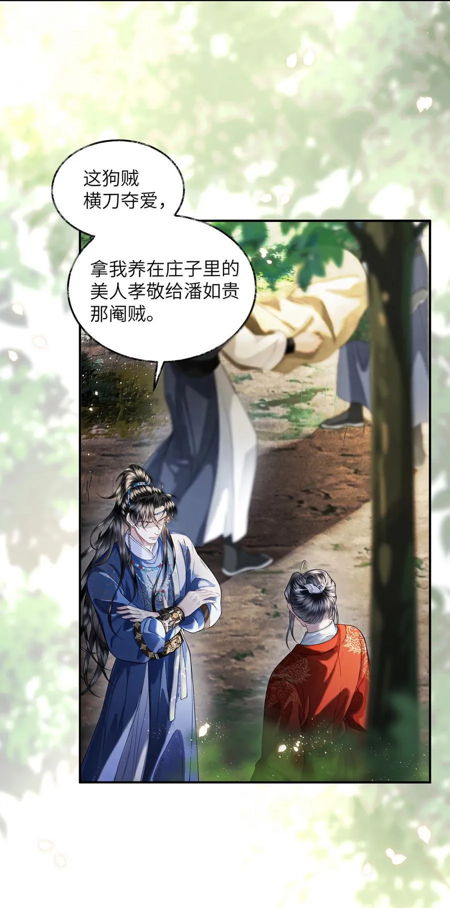 021 第二十一话 第22页
