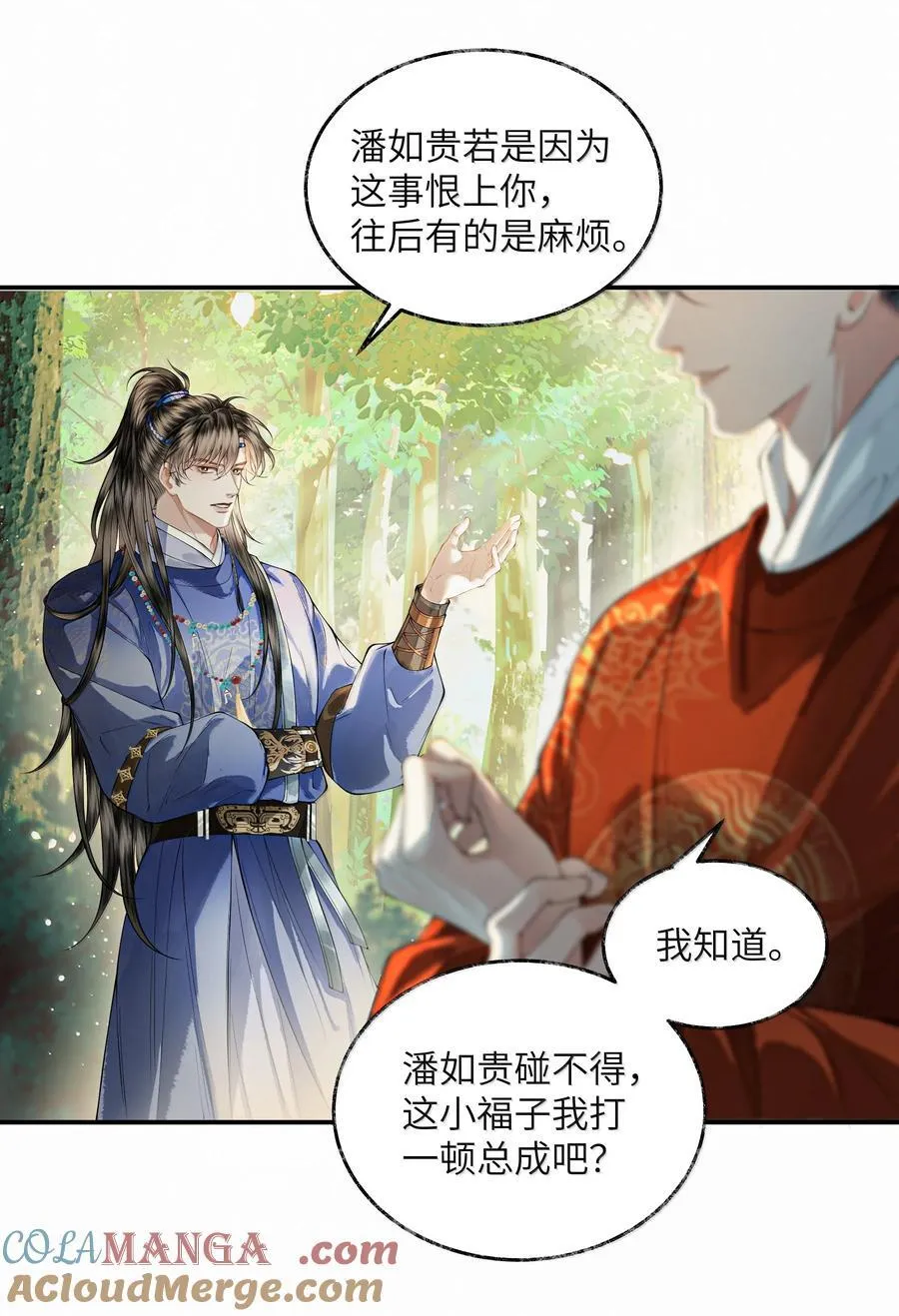 021 第二十一话 第25页