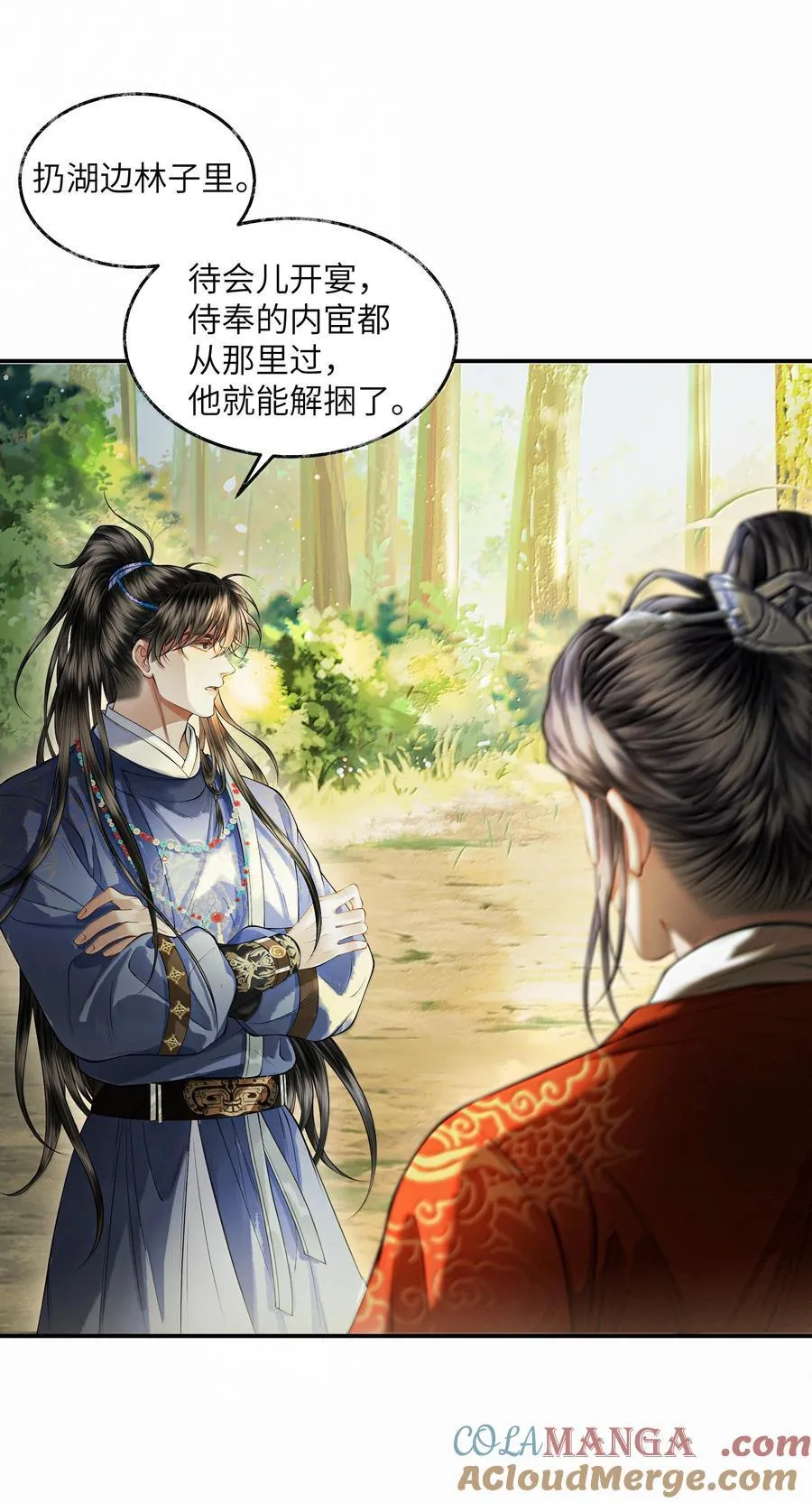 021 第二十一话 第27页