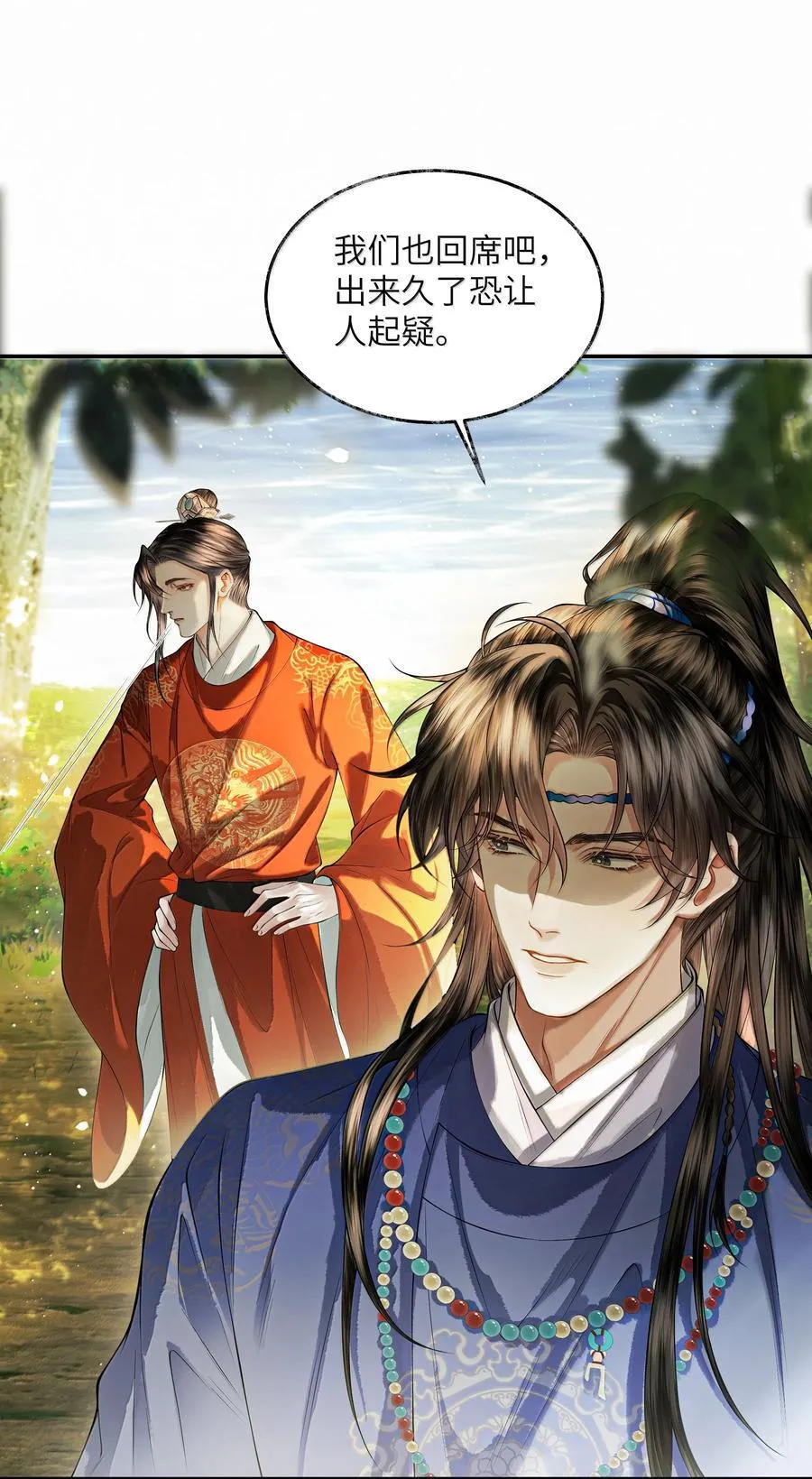 021 第二十一话 第28页