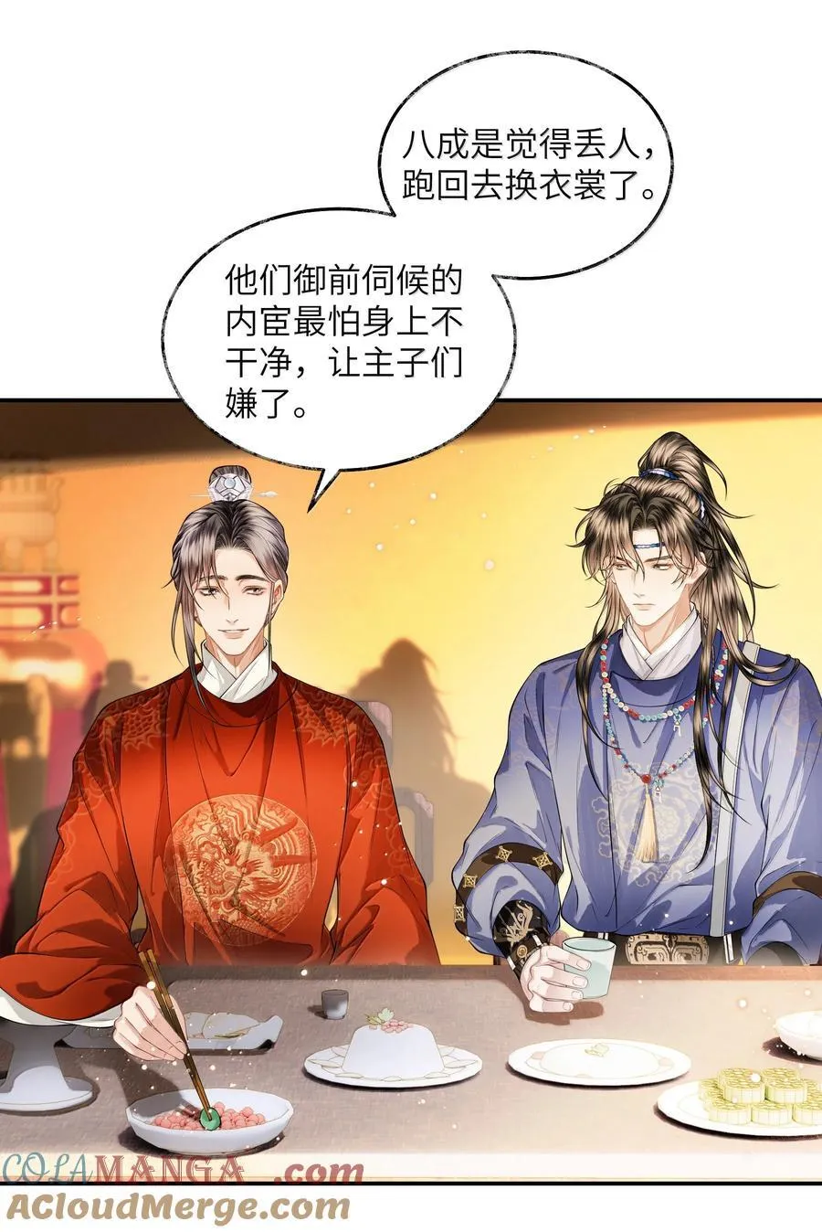 021 第二十一话 第33页