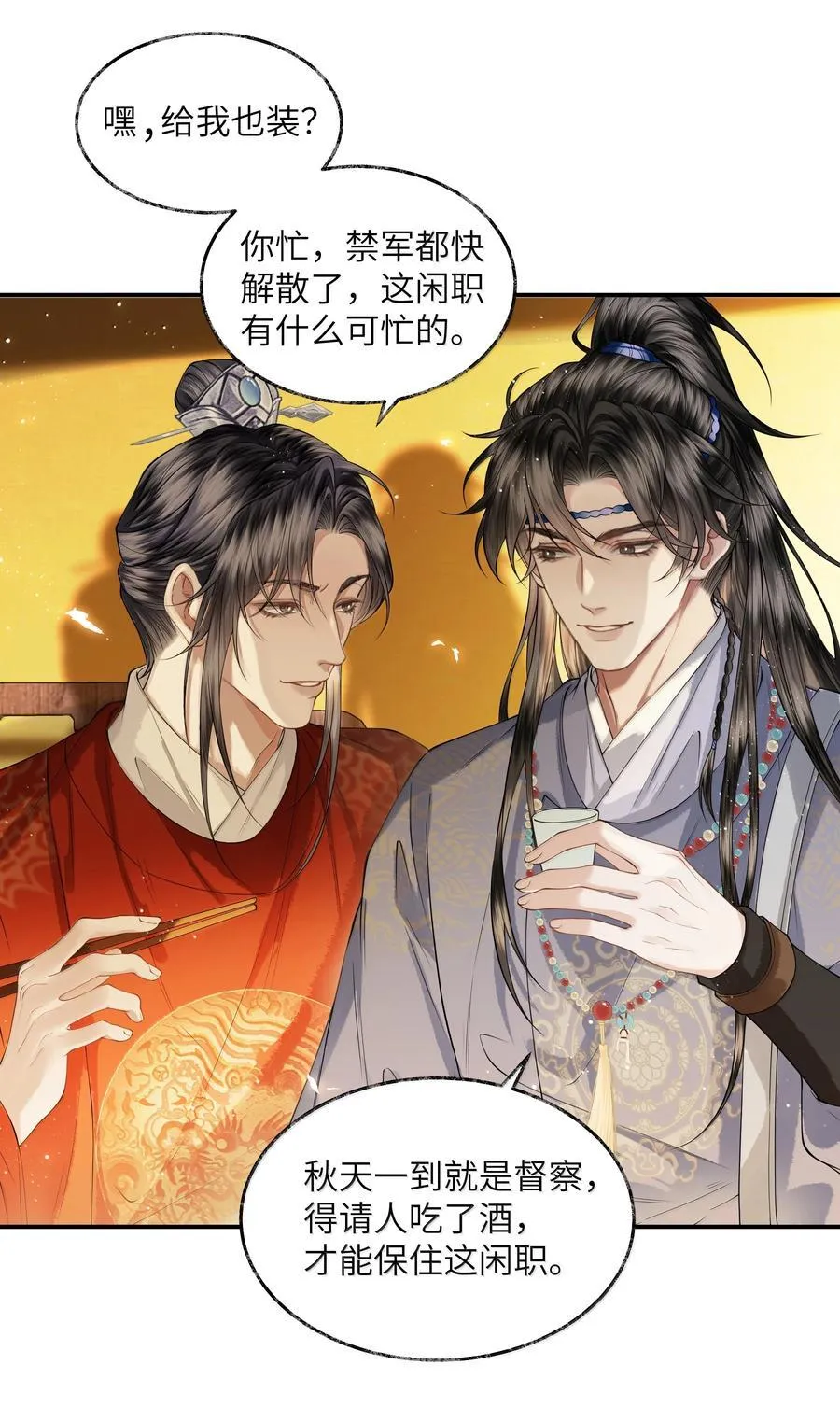 021 第二十一话 第36页