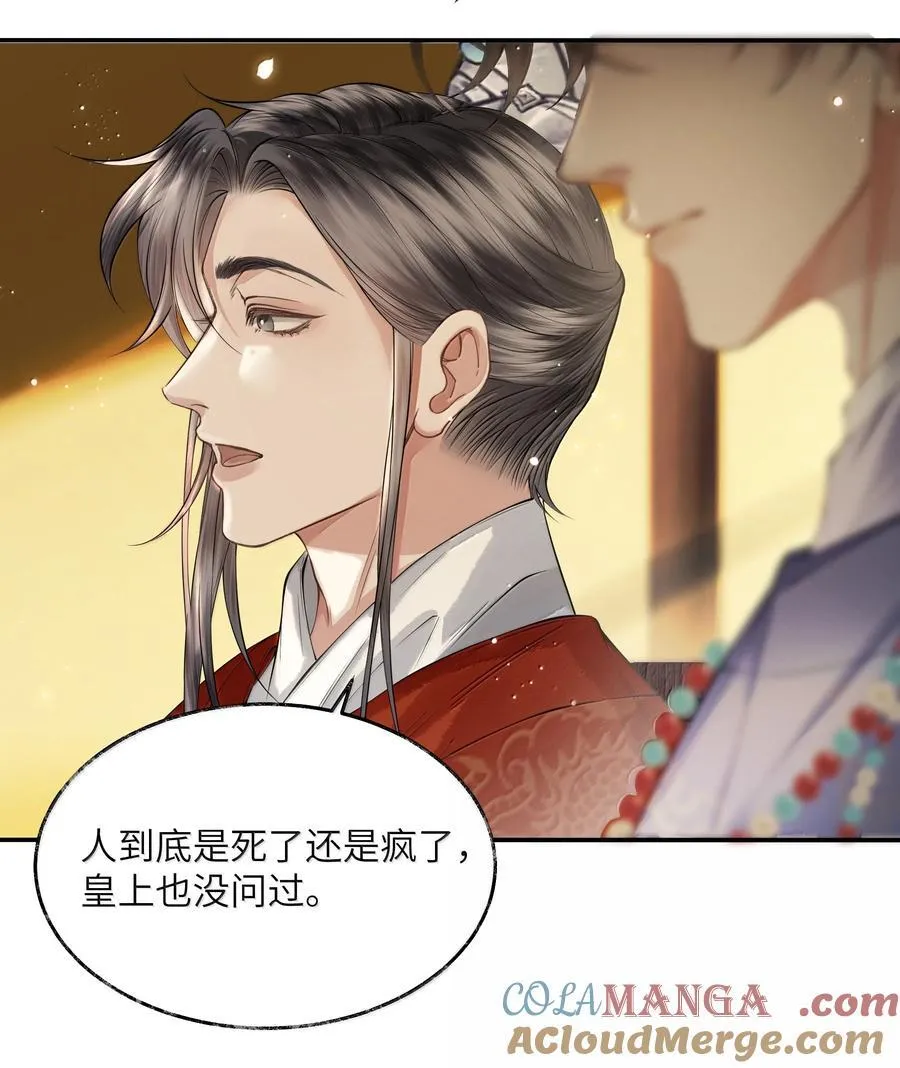 021 第二十一话 第41页