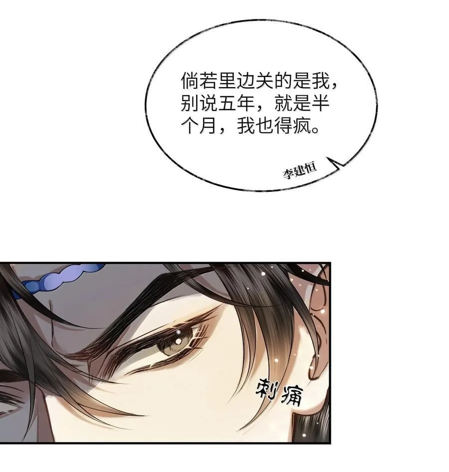 021 第二十一话 第42页