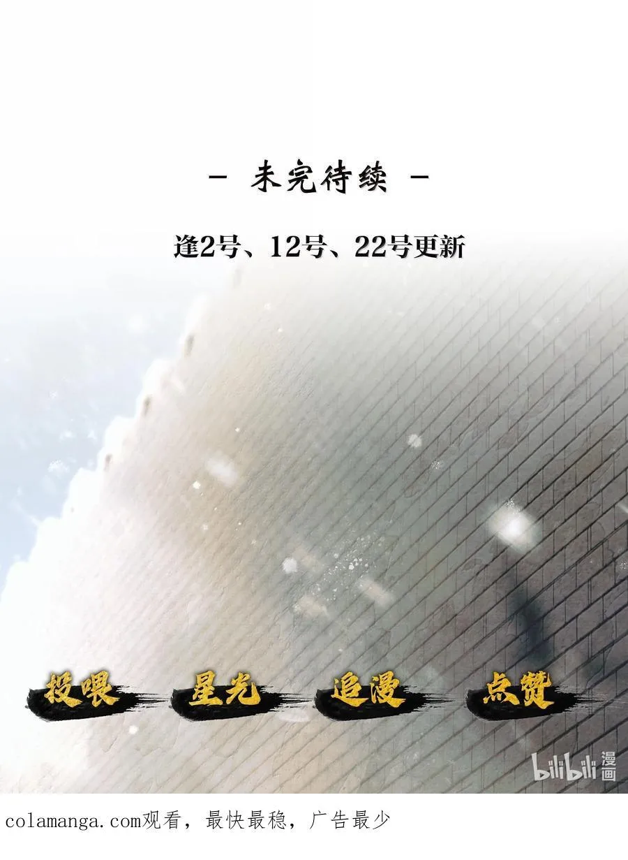 021 第二十一话 第44页