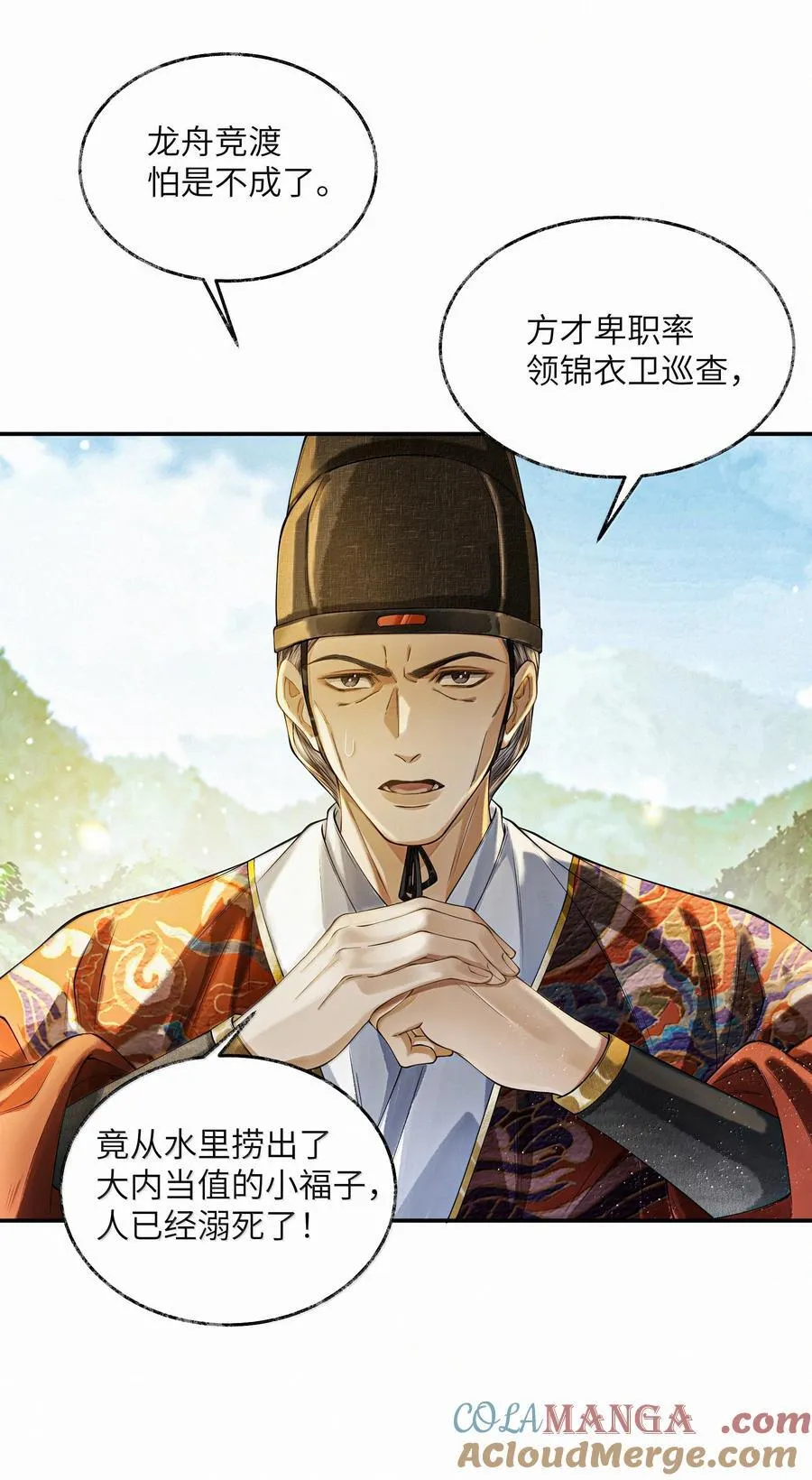 022 第二十二话 第7页