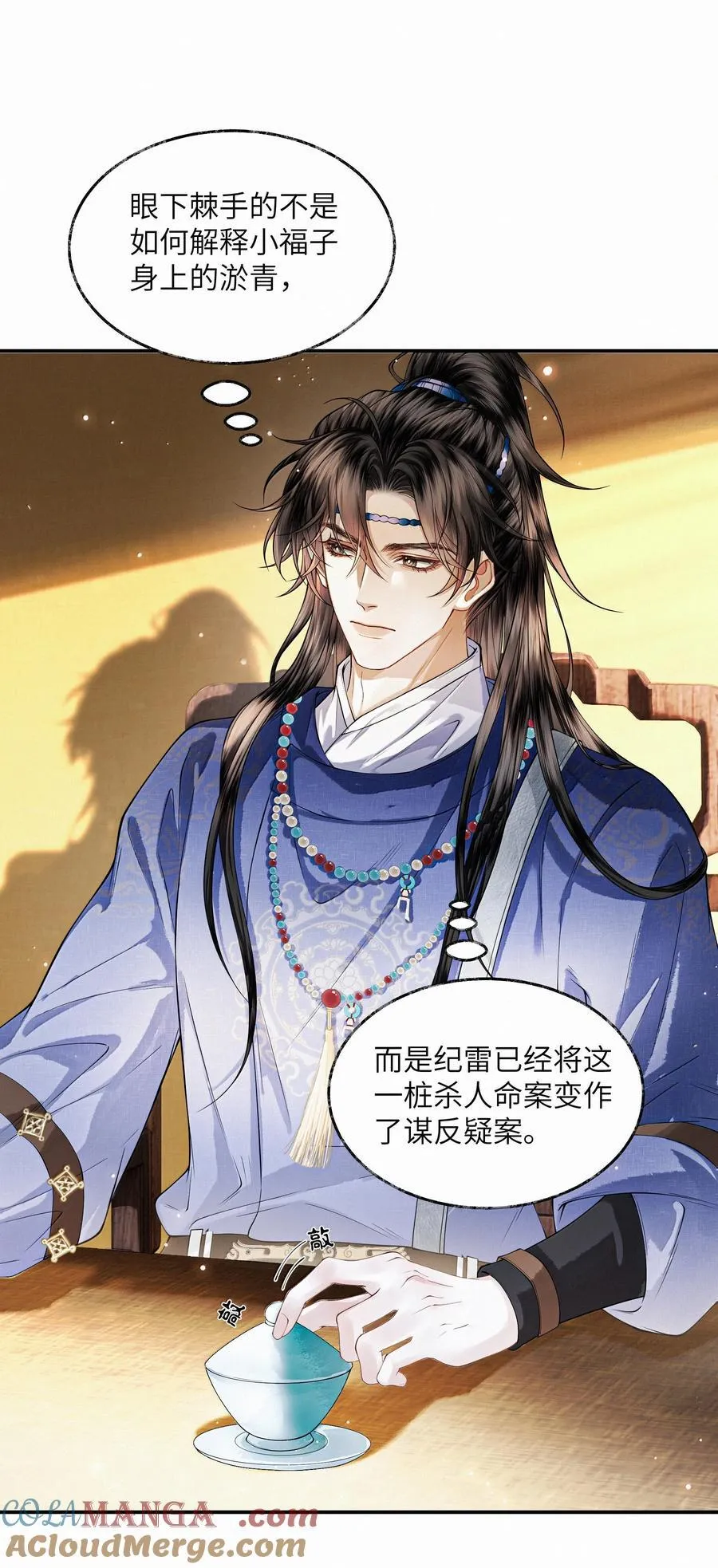 022 第二十二话 第19页