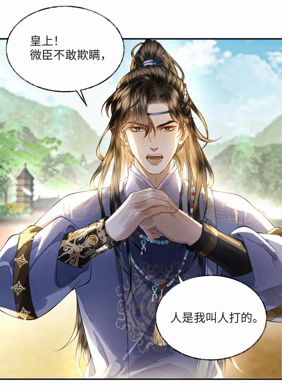 022 第二十二话 第24页