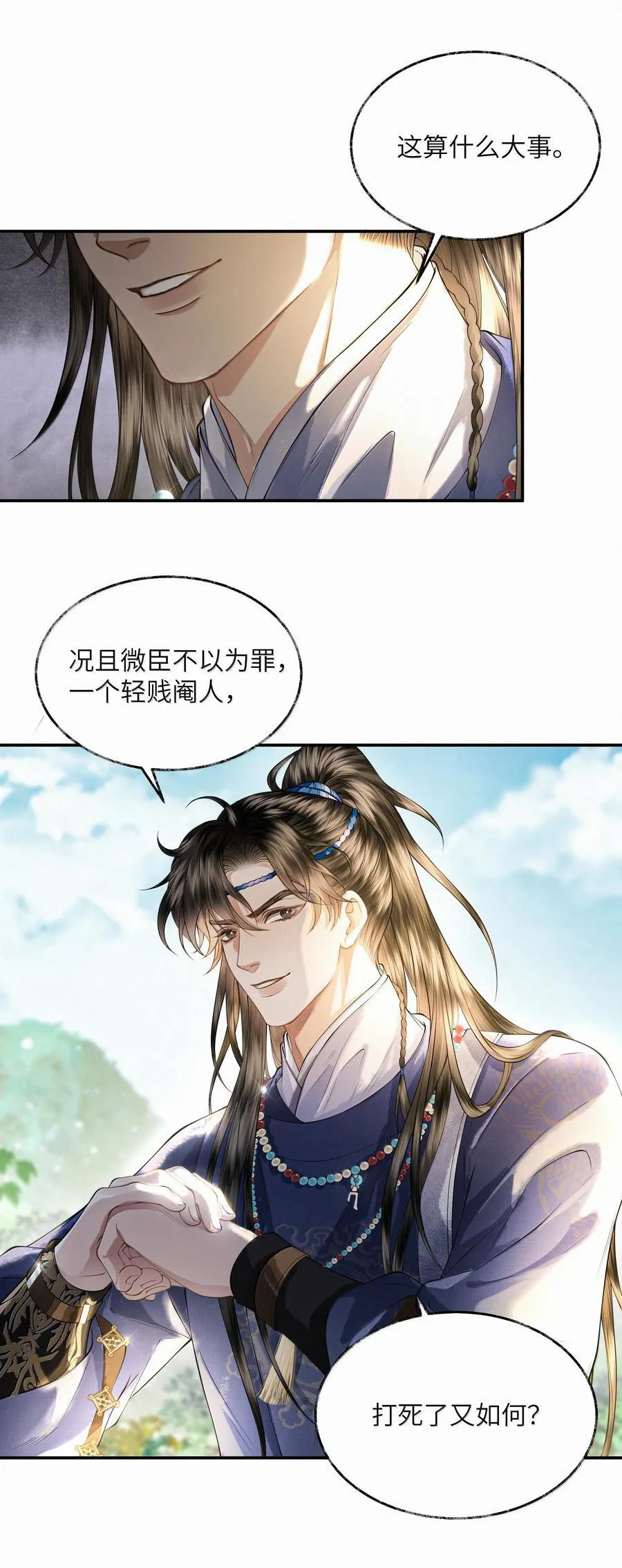 022 第二十二话 第26页