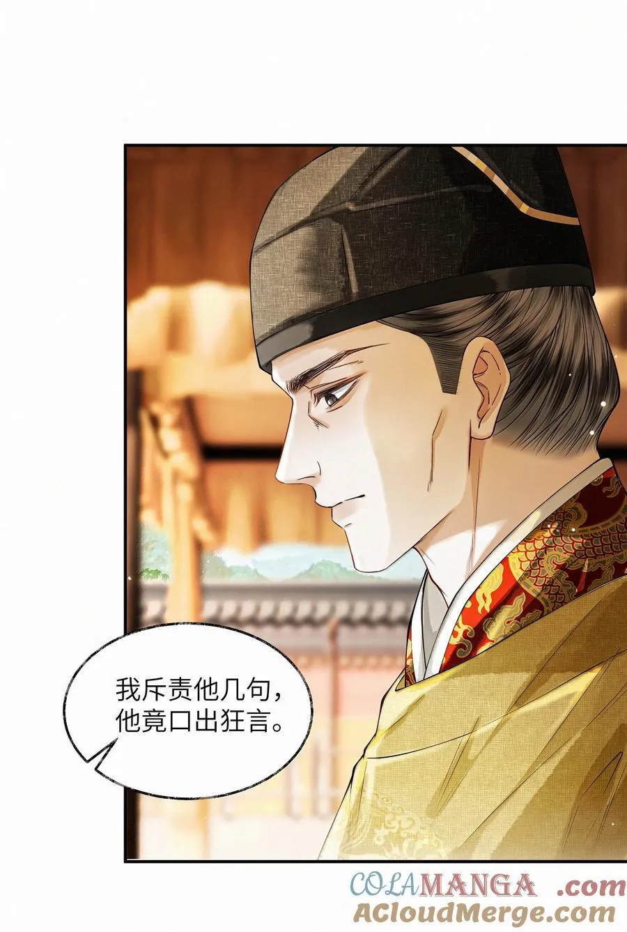 022 第二十二话 第31页